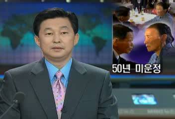 정귀업(76) 할머니 북 남편 50년만에 상봉김소영