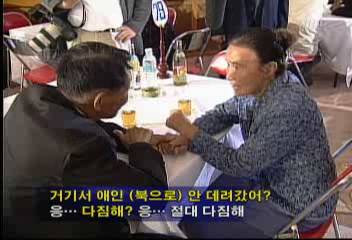 정귀엄 할머니 임한언 할아버지 대화 내용