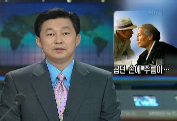 안용관길영진 할아버지 북측 부인 상봉박찬정