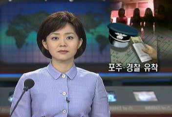 영등포 윤락가 조직폭력배 낀 포주 뇌물 경찰 구속이주훈