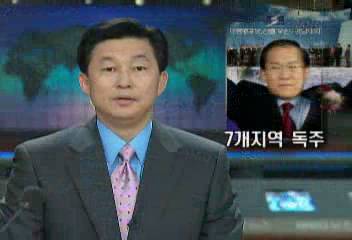 이회창 후보 부산 경남 경선 1위 독주김연석