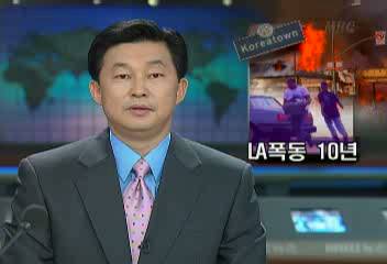 LA 흑인 폭동 10년 후 코리아타운황희만