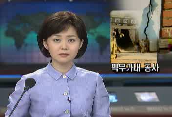 서울 보문동 터널공사 주택 균열 등 주민 피해 호소김병헌