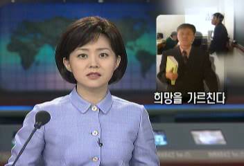 사람 사람들 함응종 서울 맹학교 교사 침술 등 교육 10년김필국