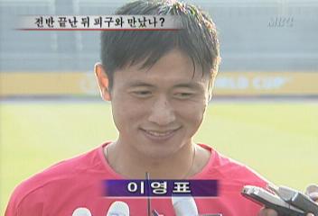 이영표(축구 국가대표팀 선수) 인터뷰