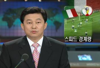 이탈리아 대표팀 천안 현지훈련 한국팀 스피드 경계배선영