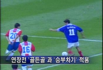 월드컵 16강전부터 서버이벌 토너먼트 경기이승준
