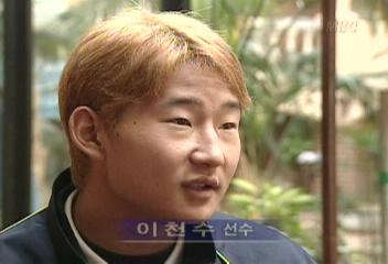 이천수(대표팀 선수) 인터뷰