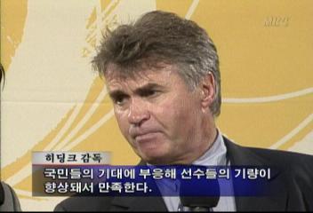 히딩크(감독) 인터뷰