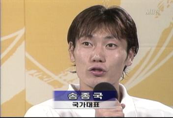 송종국(대표팀 선수) 인터뷰