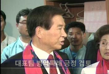 정부 축구대표팀 병역 특례 긍정 검토송기원