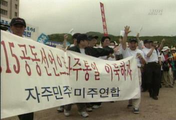 금강산 615 공동선언 2주년 기념 민족통일 대축전여홍규