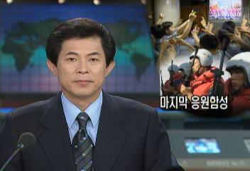 침몰 고속정 14일 월드컵 16강 함상 응원고 윤영하 대위고주룡