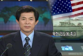 미 국무부 서해 교전 사태 북한 의도에 촉각최창영