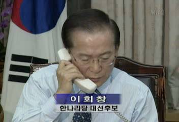 이회창(한나라당 대선후보) 서해교전 관련 김대통령과의 전화통화