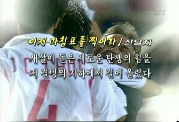 시인 11인 한국축구 월드컵 4강 축하 시 헌정박상후
