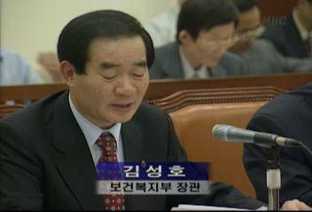 김성호(보건복지부 장관) 발언