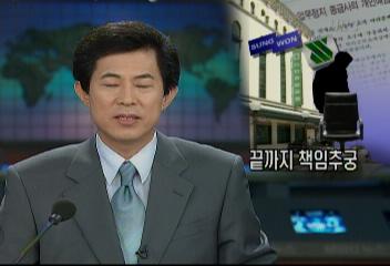 대한종금 경영진 4명 등 경영 책임 회사에 56억 배상 판결김연국