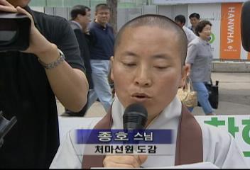 종호(처마선원 도감 스님) 발언