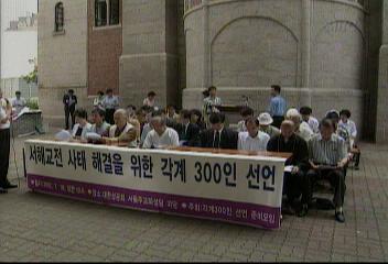 통일연대 서해교전 평화적 해결 촉구김주하