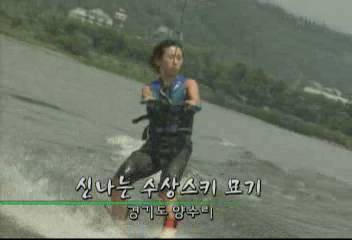 데스크영상수상스키 묘기 경기도 양수리