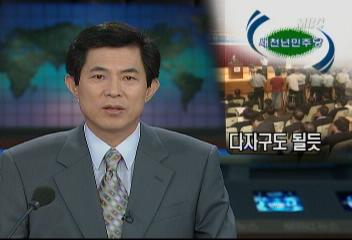 민주당 분당 신당 창당 다자구도 될 듯홍순관