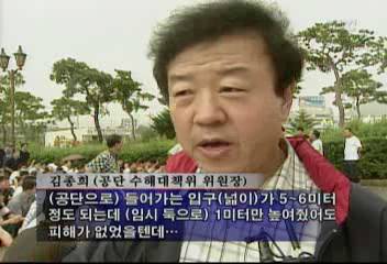 경남 김해시 토정공단 김종희 인터뷰