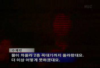태풍루사강릉 기록적폭우 수중도시로변해 정전속 공포의밤박성준