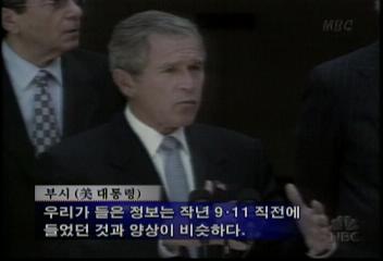 미국 오렌지코드 발령 초긴장최창영