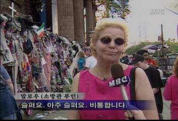 미 맨하턴 그라운드 제로 추모행사 표정김경중