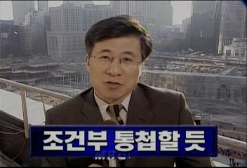 부시 유엔총회 연설서 이라크에 조건부 통첩할 듯신경민