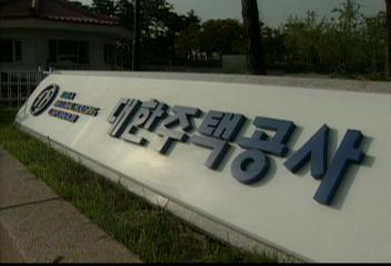 주택공사 직원들 주공아파트 74채 부동산업자 등에 빼돌려김연석