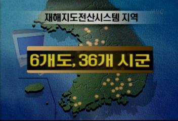 우리산 우리강 홍수 재해지도 제작 공표 특별관리 시급오상우