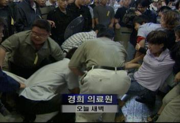 강남 성모병원 경희의료원 농성장 경찰 투입 노조원 연행이성일