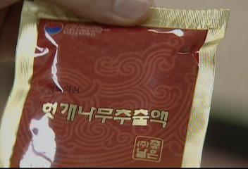 숙취해소음료 헛개나무 추출액 효능 허위 과장광고 적발현원섭