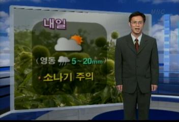 날씨와 생활조문기