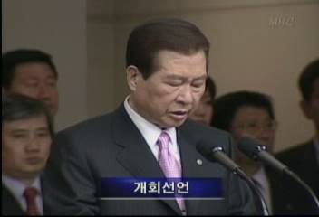 김대중 대통령 아시안게임 개회선언