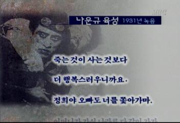 아리랑 나운규 육성 최초 공개평양 아리랑 시사회김성우
