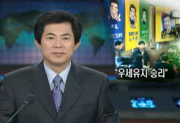 민주당 선거상황실 중계차 우세 유지 승리 장담박성호