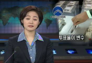 19일 대선 31년만에 양강구도 투표율이 변수김연국
