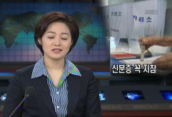 19일 대선 투표 요령 등 소개최창규
