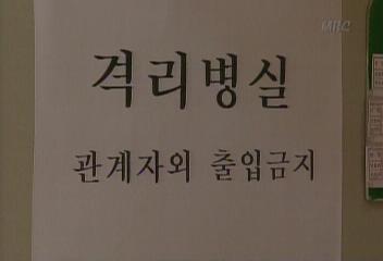 경남 마산 세균성 이질 함안 의령 등으로 확산윤주화