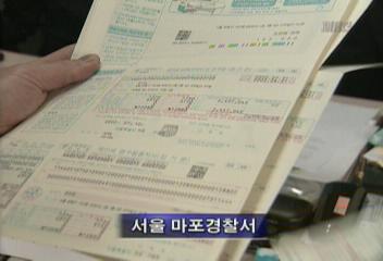 카드명세서 훔쳐 인터넷서 억대 물품 구입한 일당 구속김수진