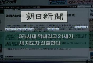 후지TV CNN 등 일본 미국 언론 한국 대선향방 보도최기화