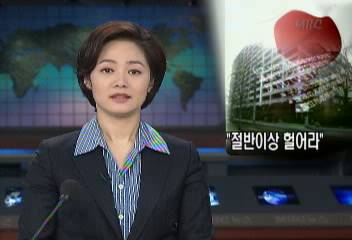 도쿄 지방법원 도시 경관 해치는 신축아파트 절반 철거 판결차경호
