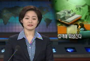 시중은행 주택 담보대출 담보 설정비 고객에 부담고일욱