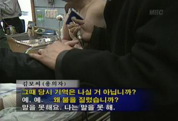 지하철 방화 용의자 56살 정신 지체 장애자 병원서 체포윤태호