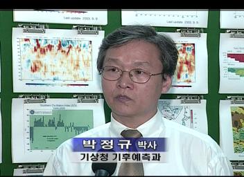 박정규 박사(기상청 기후예측과) 인터뷰