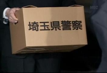 일본 아라이 자민당 의원 체포 등 방탄국회 없다차경호