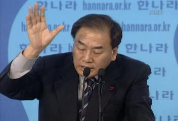 한나라당 당무감사 자료 유출 파문 사무총장 사퇴 내분 증폭김효엽